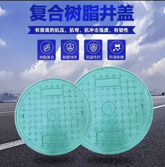 涵江树脂复合圆井展示